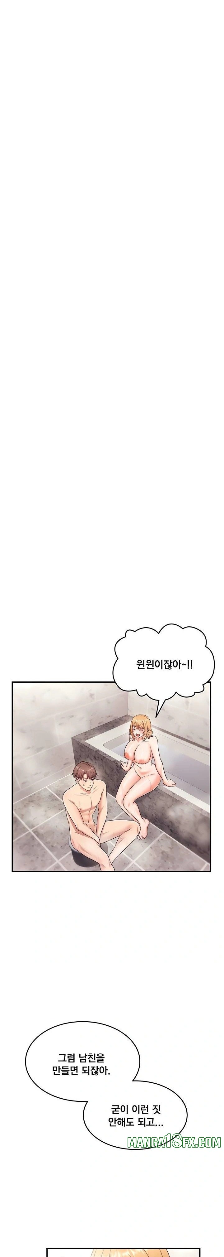 One More Chance Raw Chapter 5 - Page 10