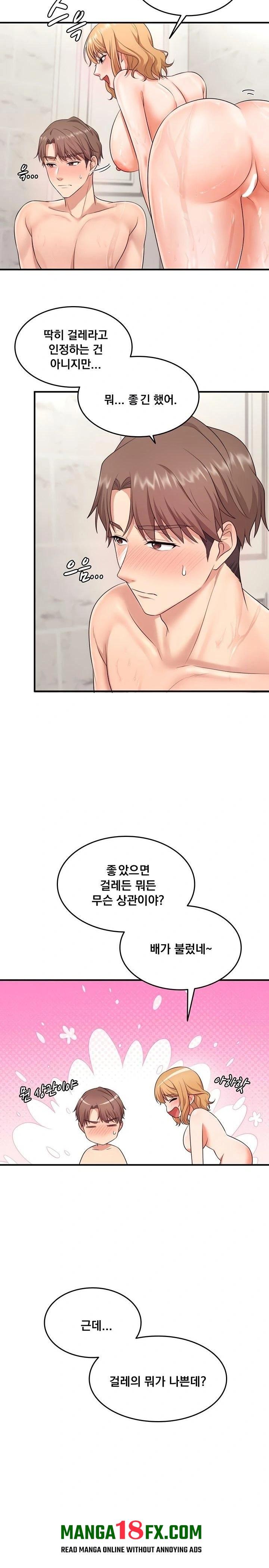 One More Chance Raw Chapter 5 - Page 9