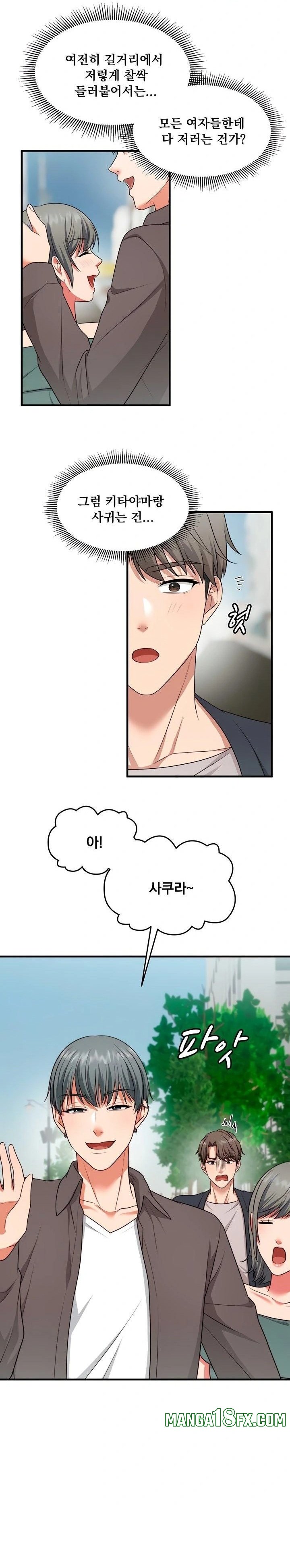 One More Chance Raw Chapter 6 - Page 21