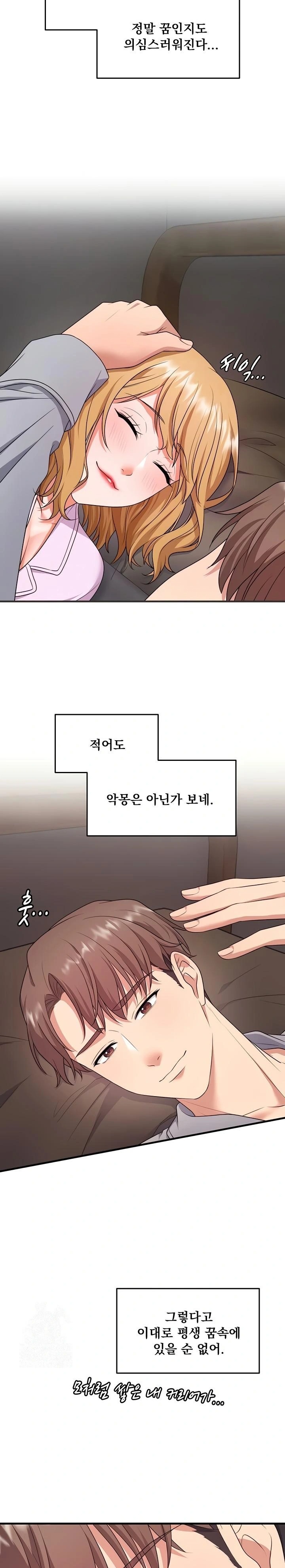 One More Chance Raw Chapter 6 - Page 4