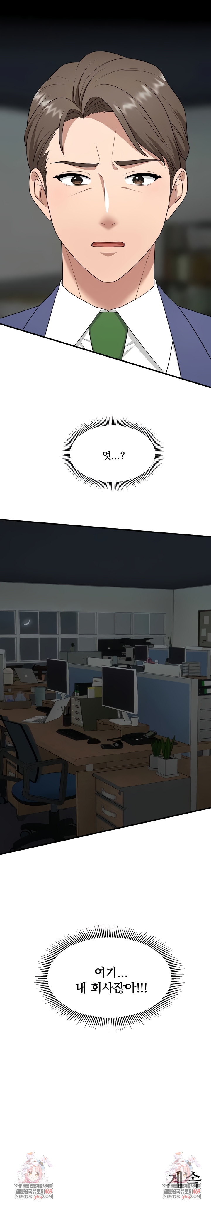 One More Chance Raw Chapter 9 - Page 8