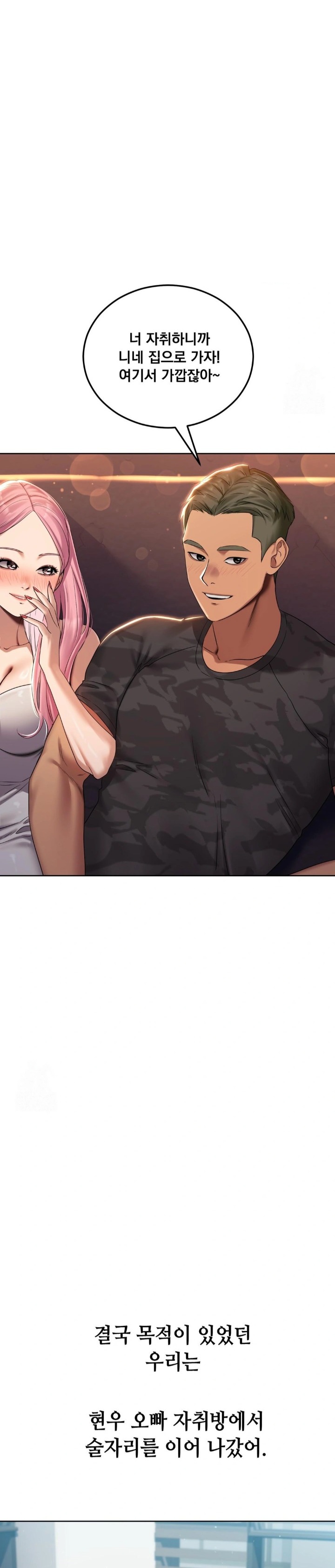 Drunken Maniac Raw Chapter 1 - Page 10