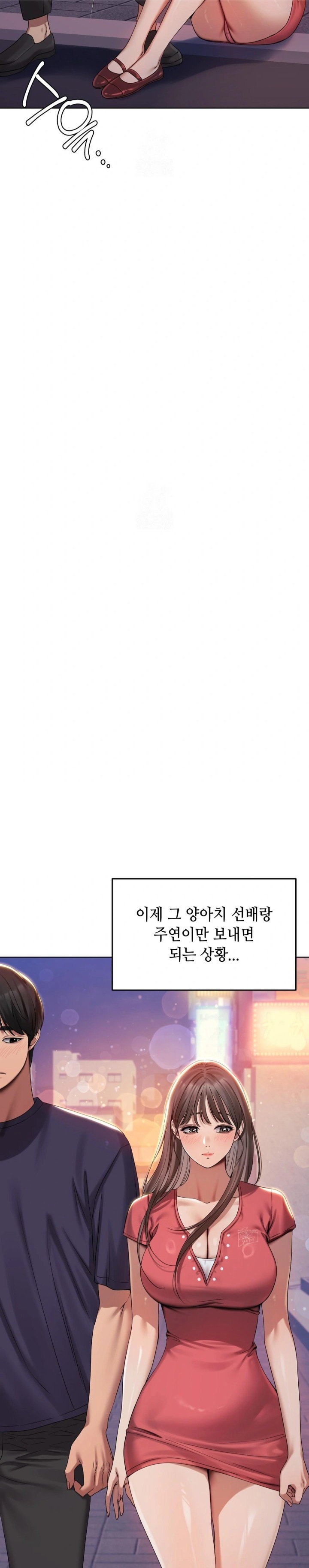 Drunken Maniac Raw Chapter 1 - Page 7