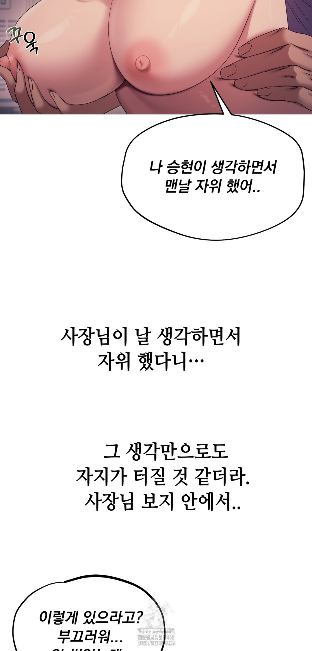 Drunken Maniac Raw Chapter 10 - Page 26