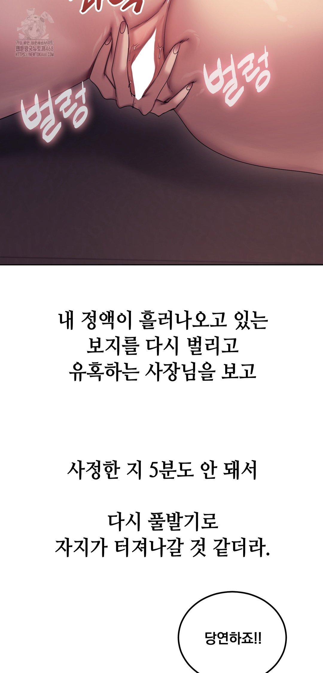 Drunken Maniac Raw Chapter 10 - Page 6