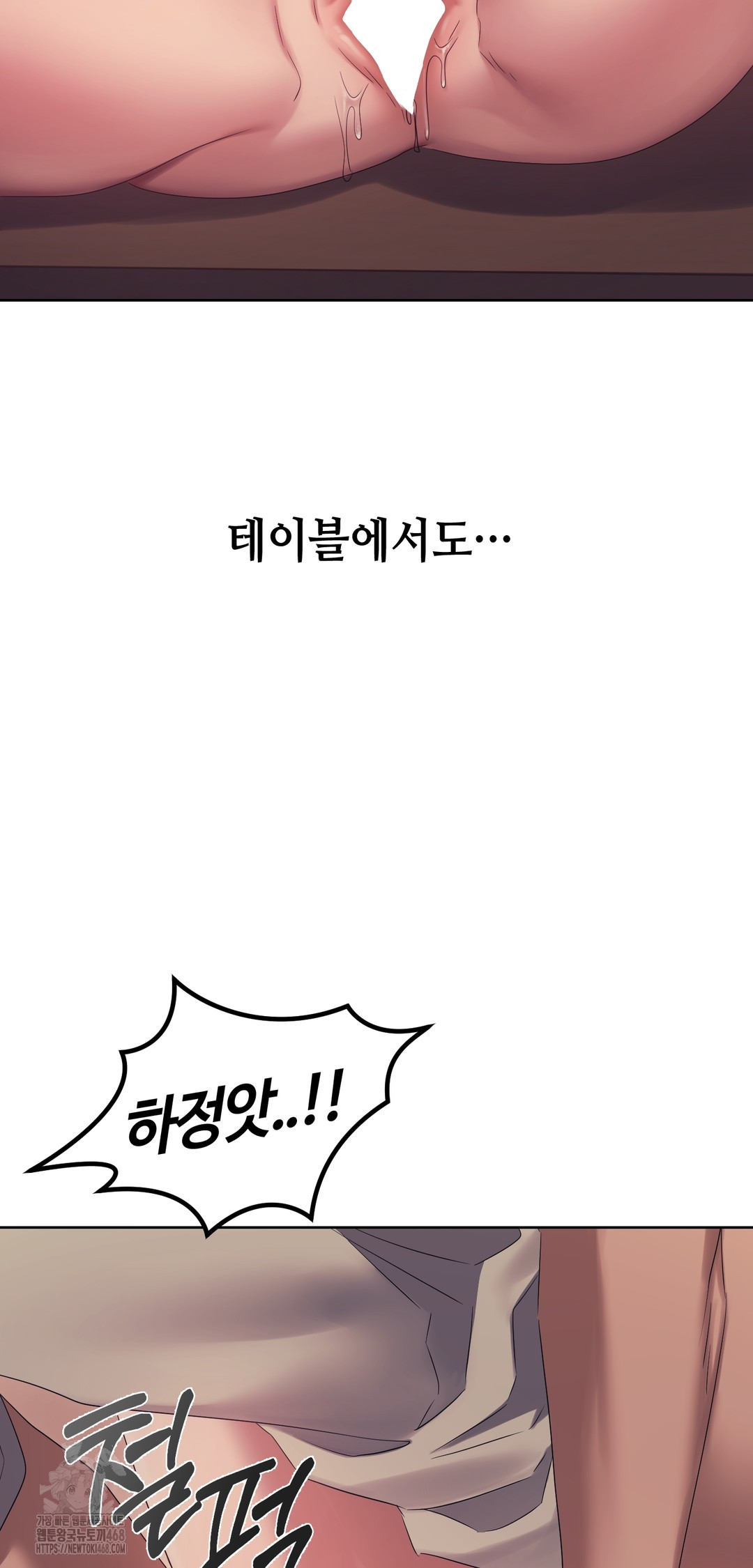 Drunken Maniac Raw Chapter 11 - Page 13