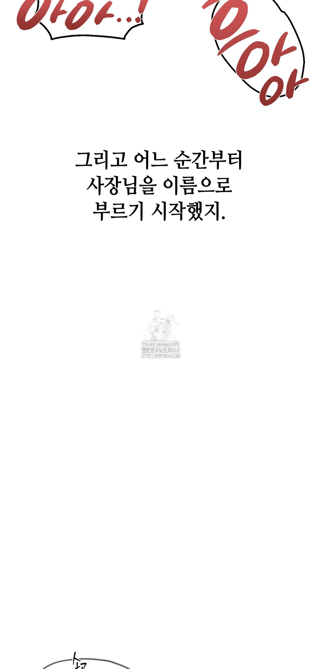 Drunken Maniac Raw Chapter 11 - Page 15