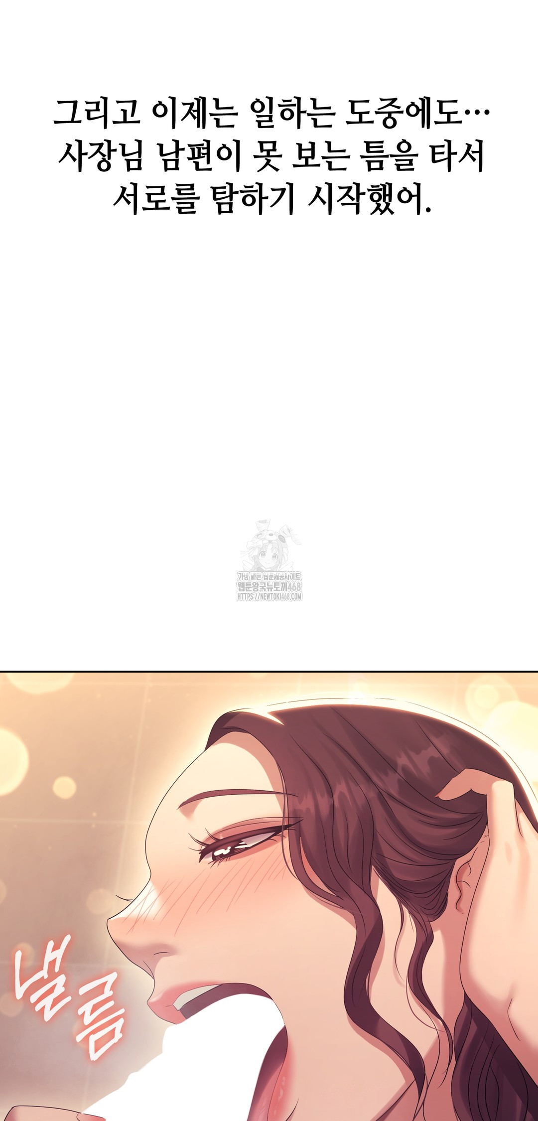 Drunken Maniac Raw Chapter 11 - Page 17