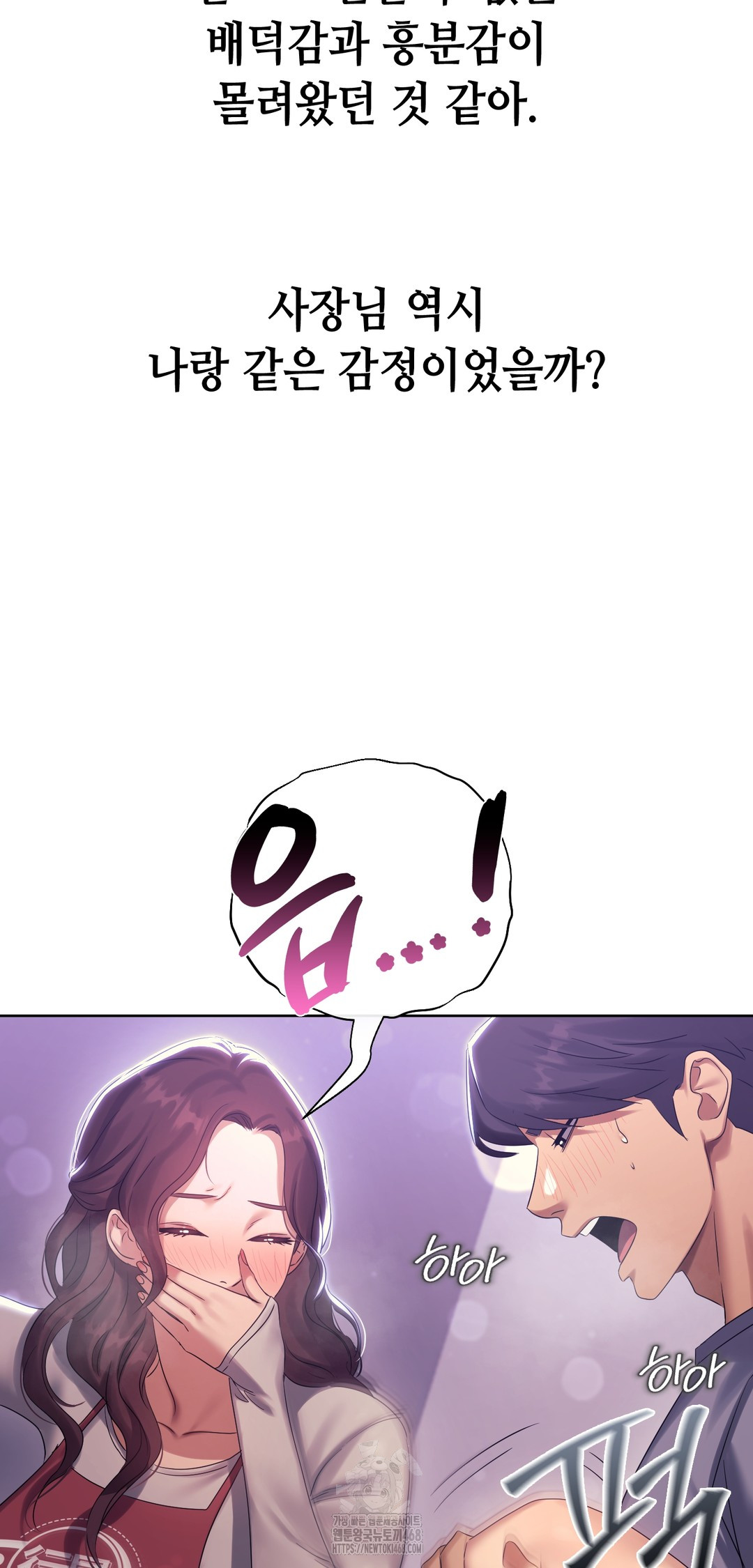 Drunken Maniac Raw Chapter 11 - Page 19