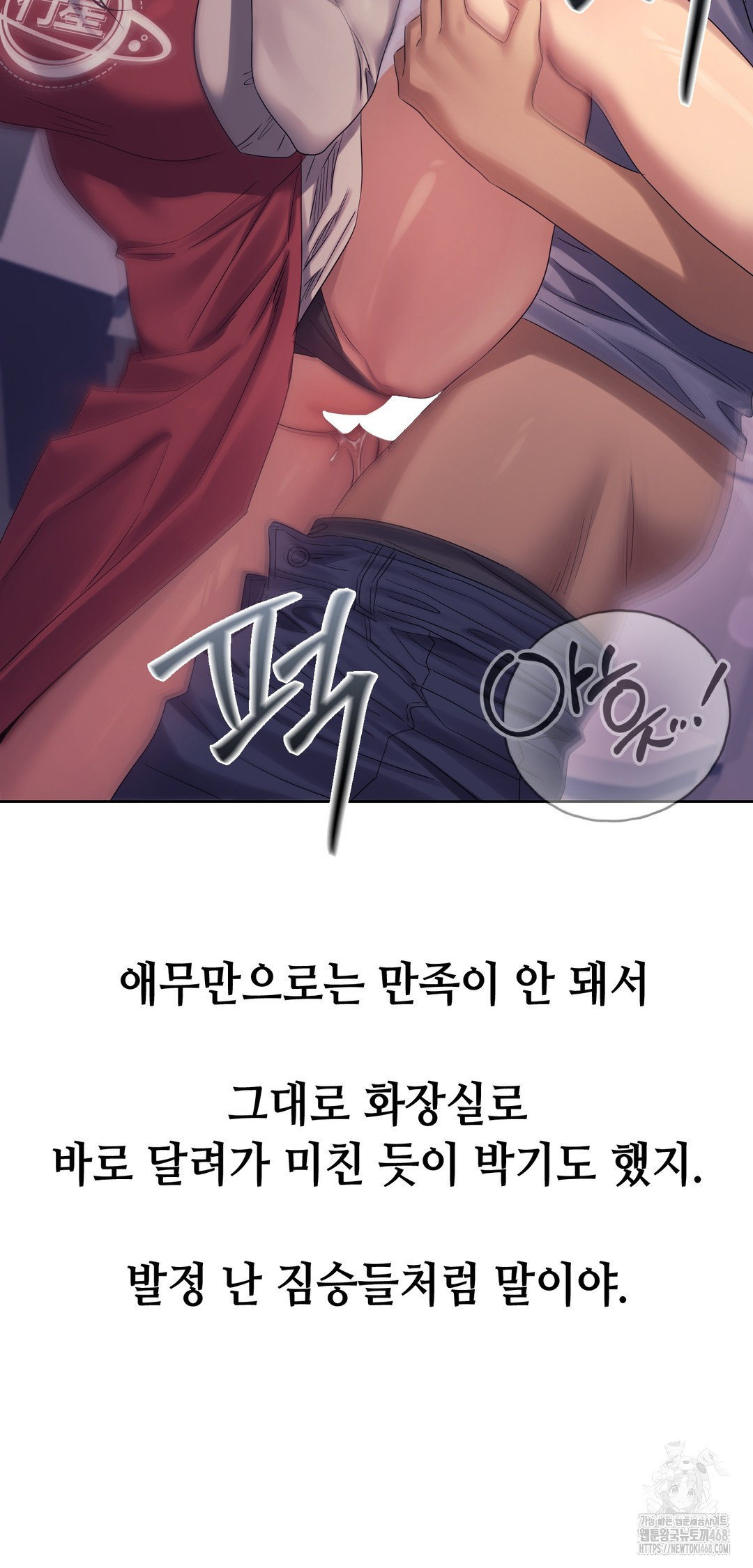 Drunken Maniac Raw Chapter 11 - Page 20