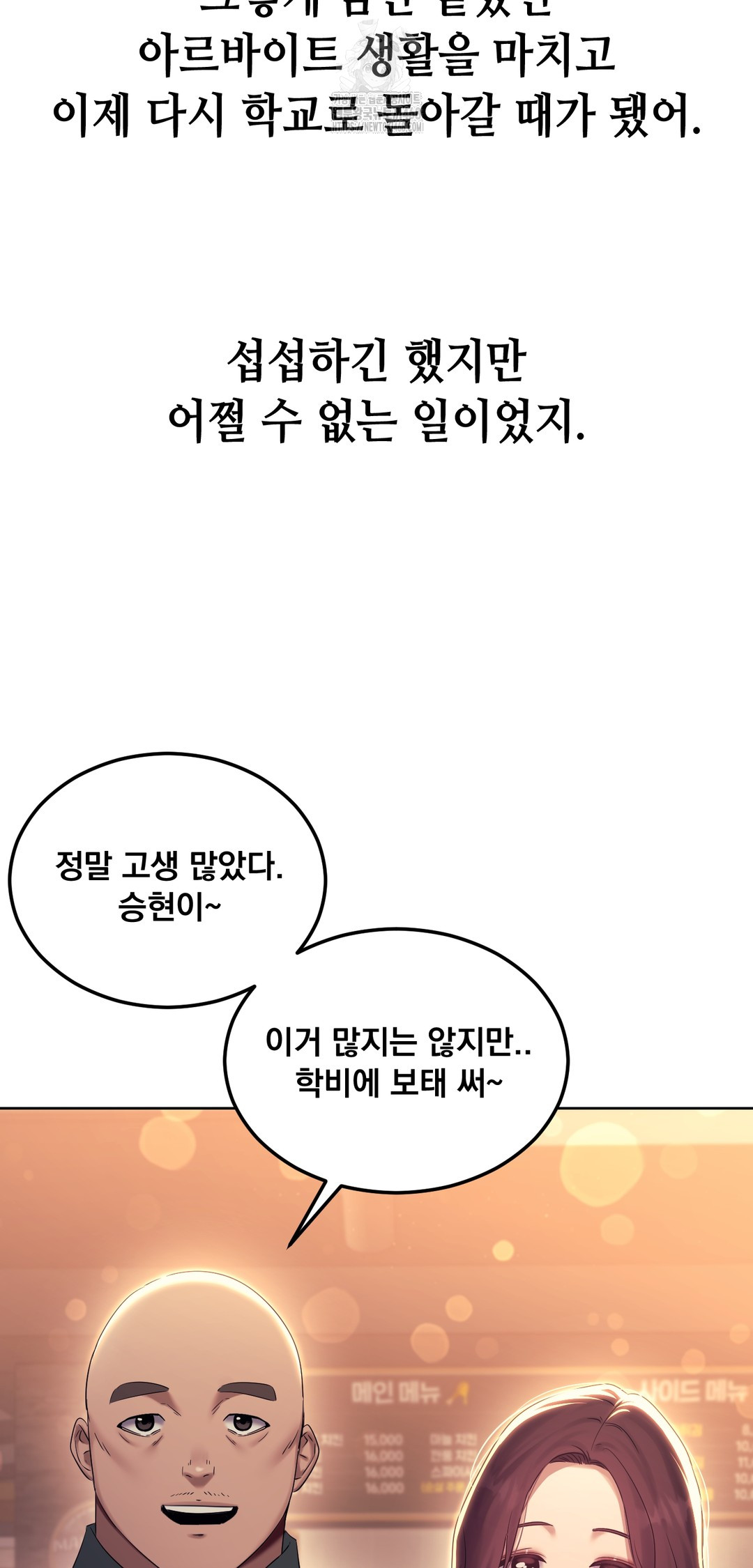 Drunken Maniac Raw Chapter 11 - Page 22