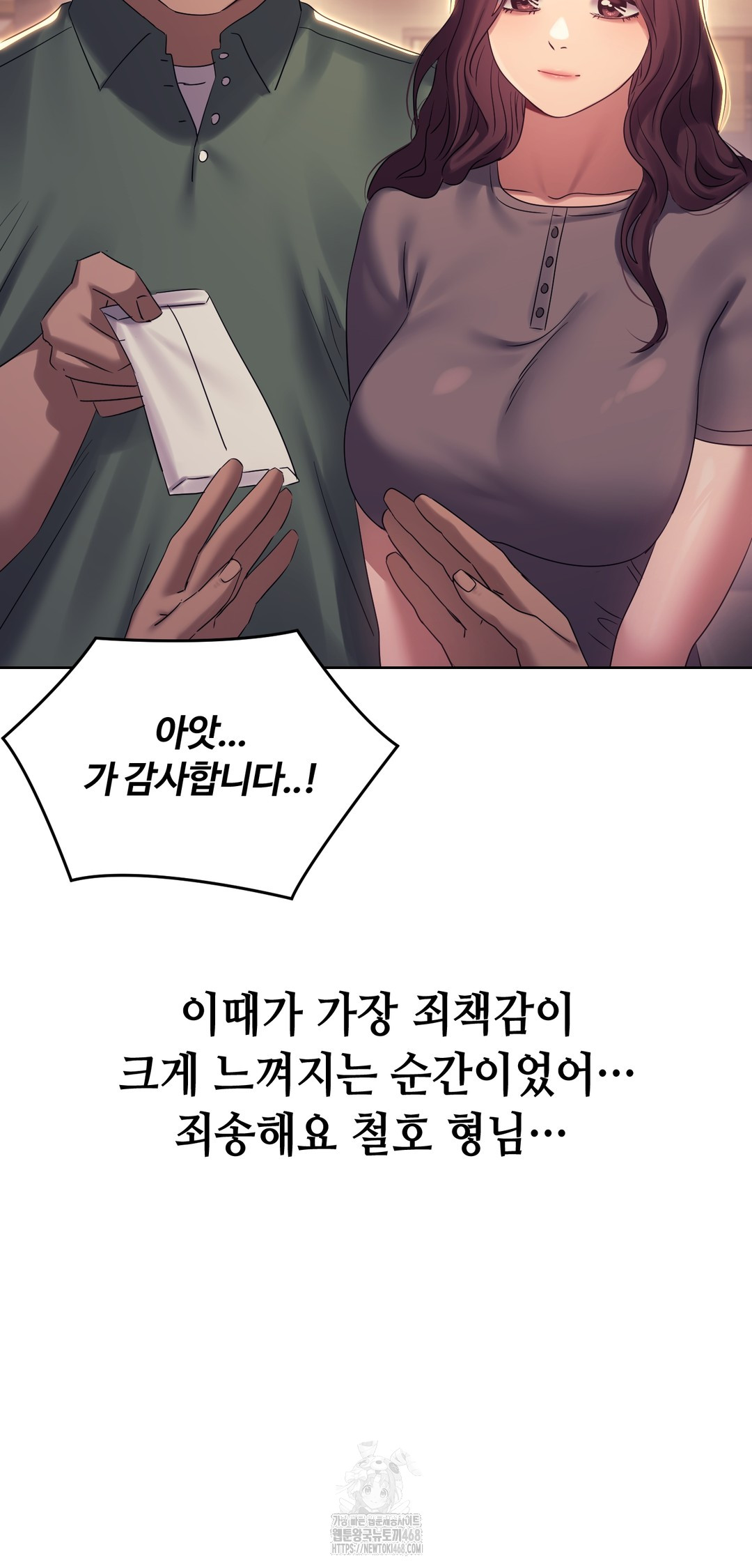 Drunken Maniac Raw Chapter 11 - Page 23