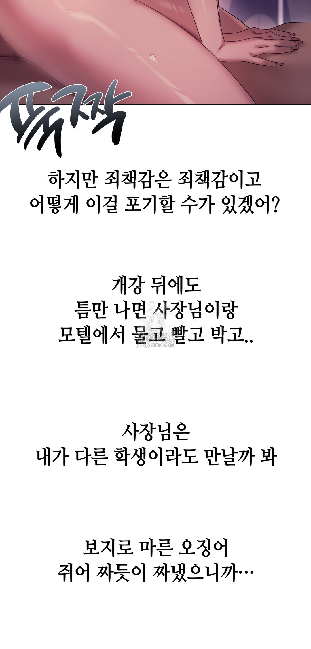 Drunken Maniac Raw Chapter 11 - Page 25