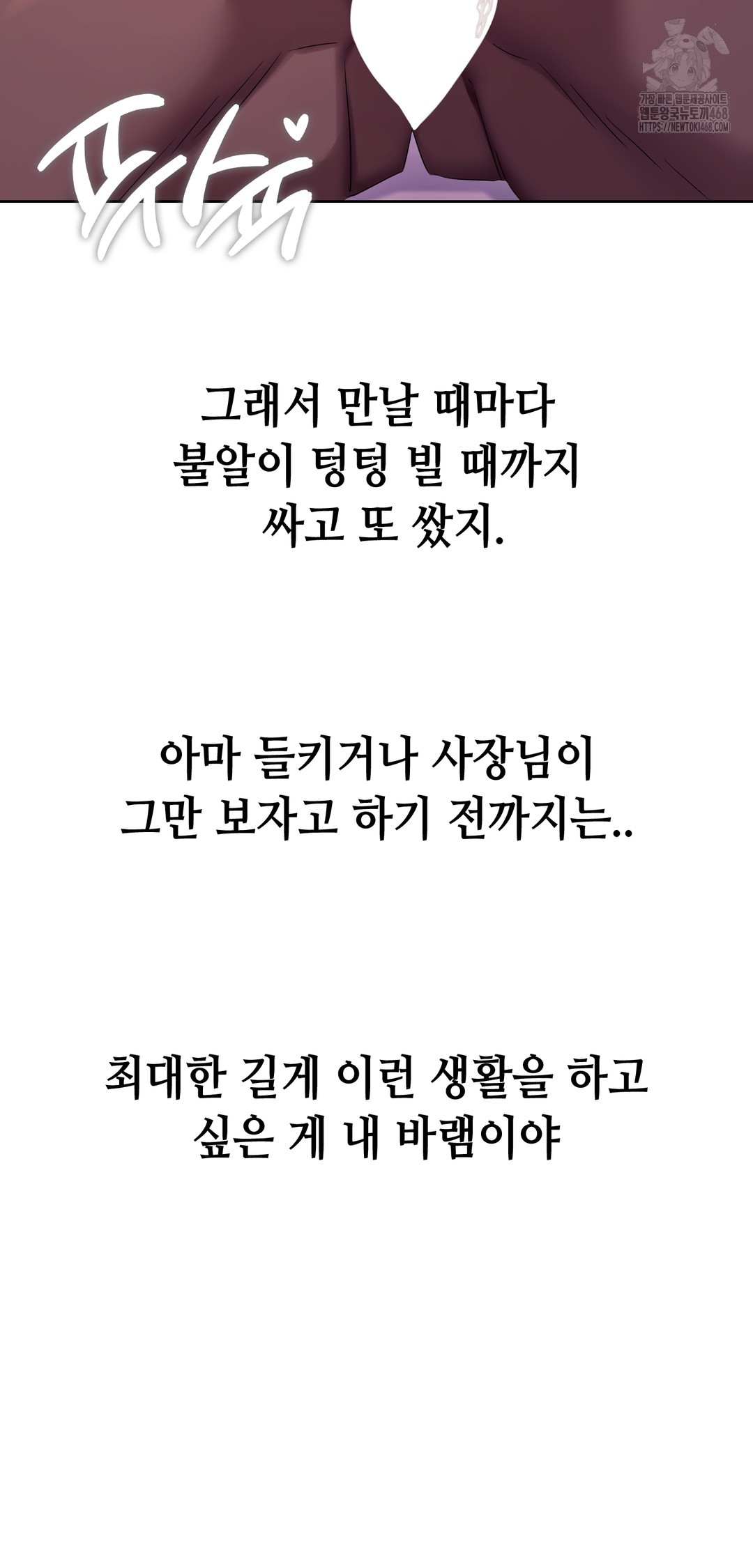 Drunken Maniac Raw Chapter 11 - Page 27