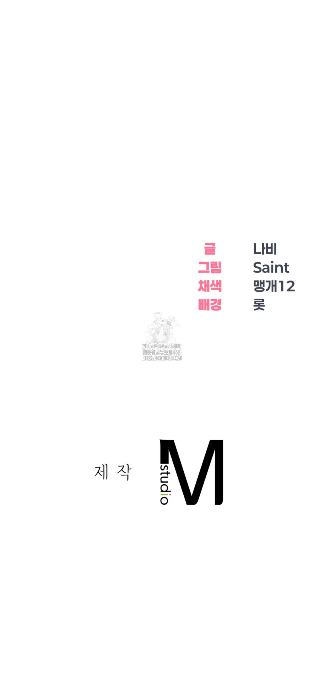 Drunken Maniac Raw Chapter 11 - Page 28