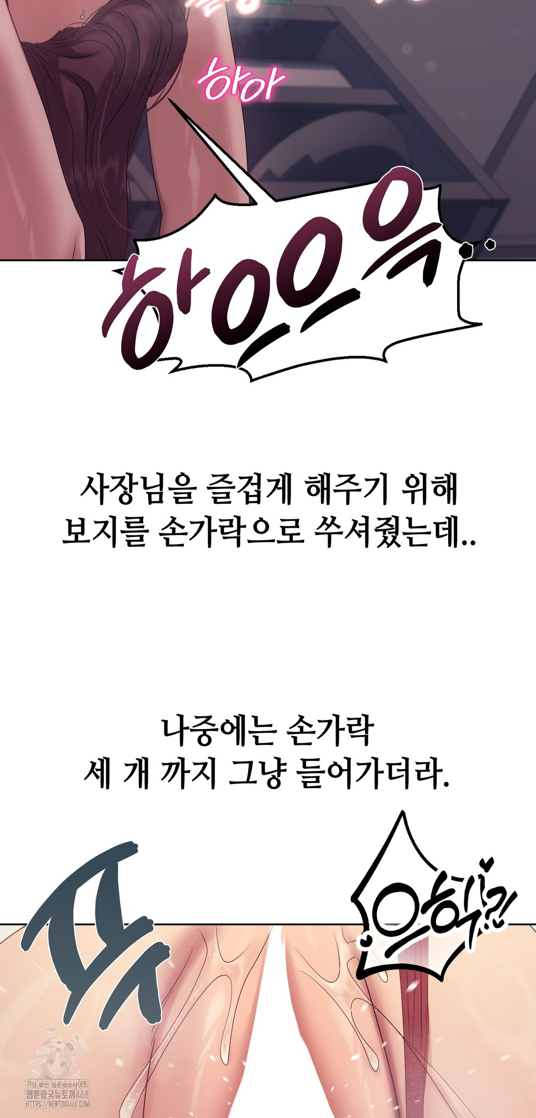 Drunken Maniac Raw Chapter 11 - Page 3