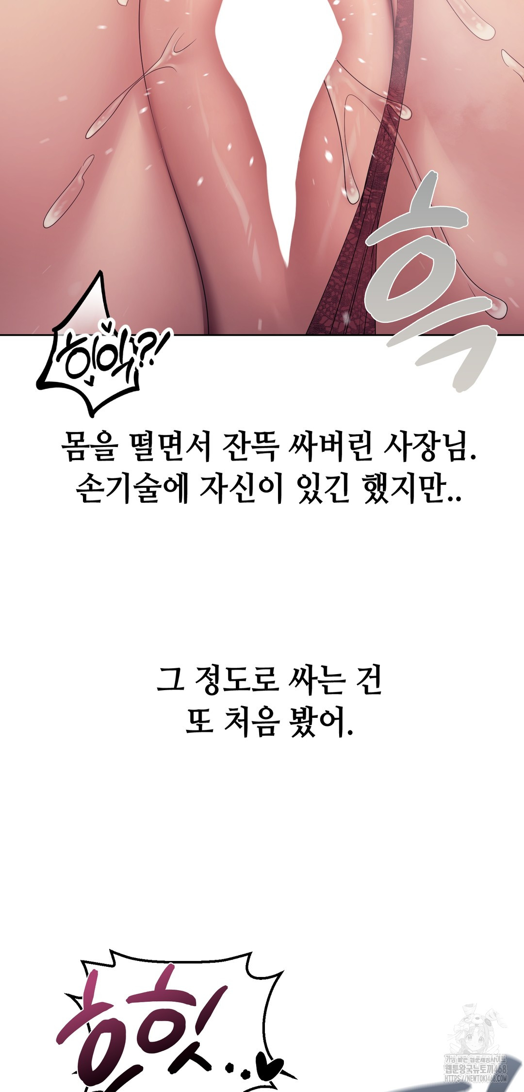 Drunken Maniac Raw Chapter 11 - Page 4