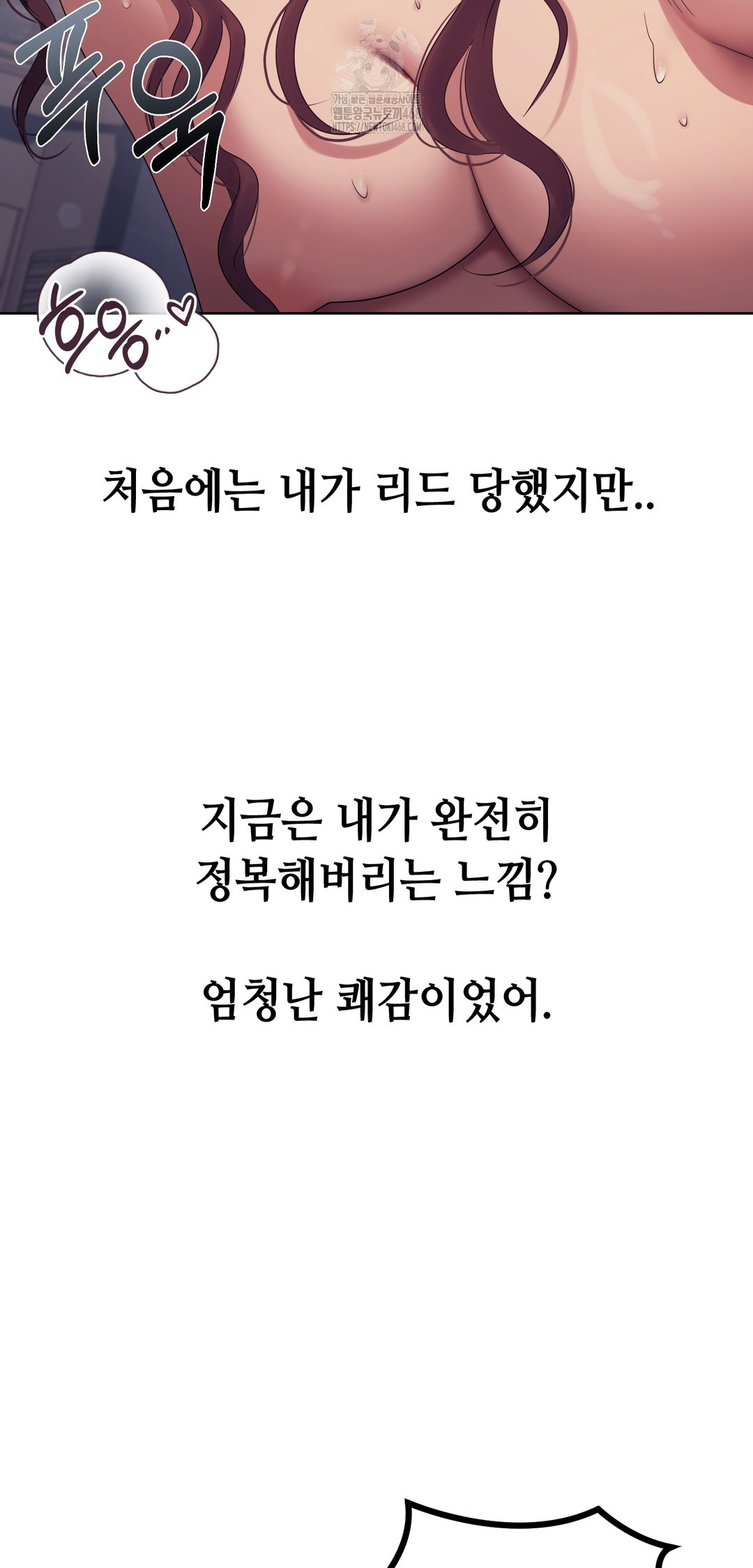 Drunken Maniac Raw Chapter 11 - Page 7