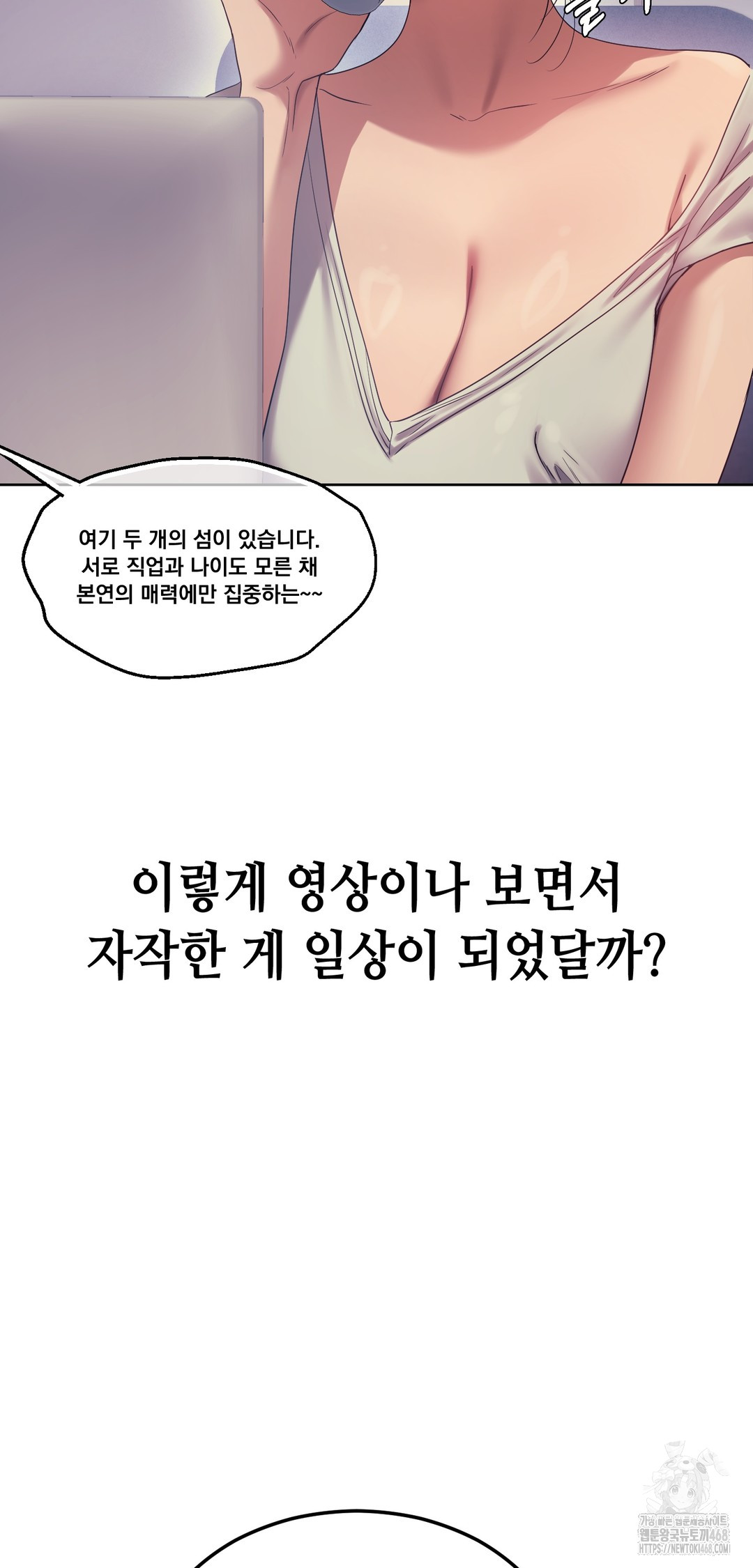 Drunken Maniac Raw Chapter 12 - Page 13