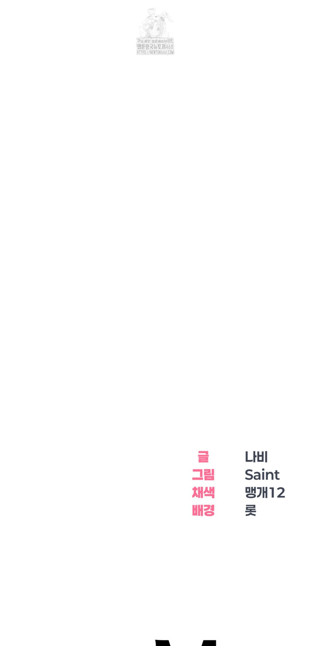 Drunken Maniac Raw Chapter 12 - Page 24