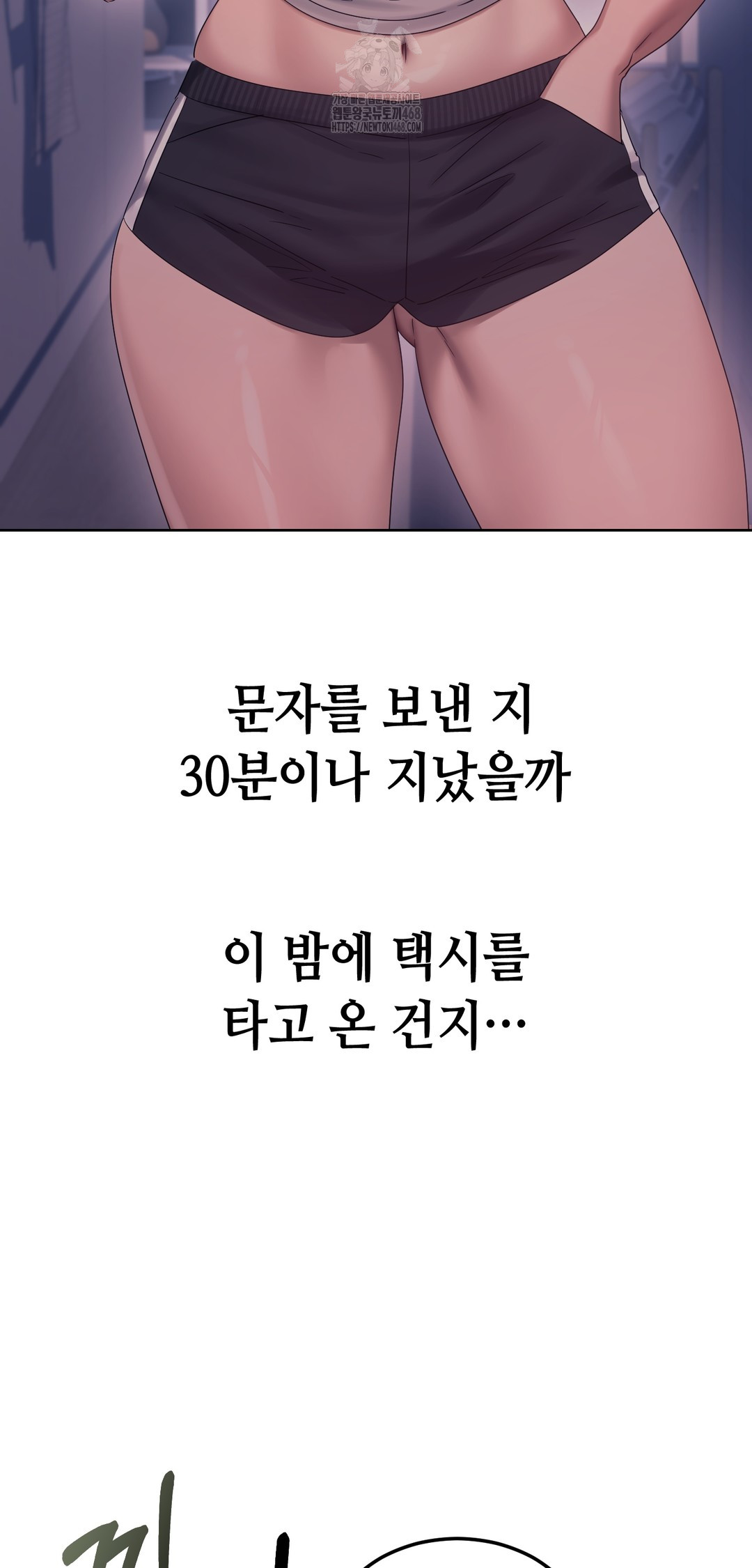 Drunken Maniac Raw Chapter 13 - Page 11