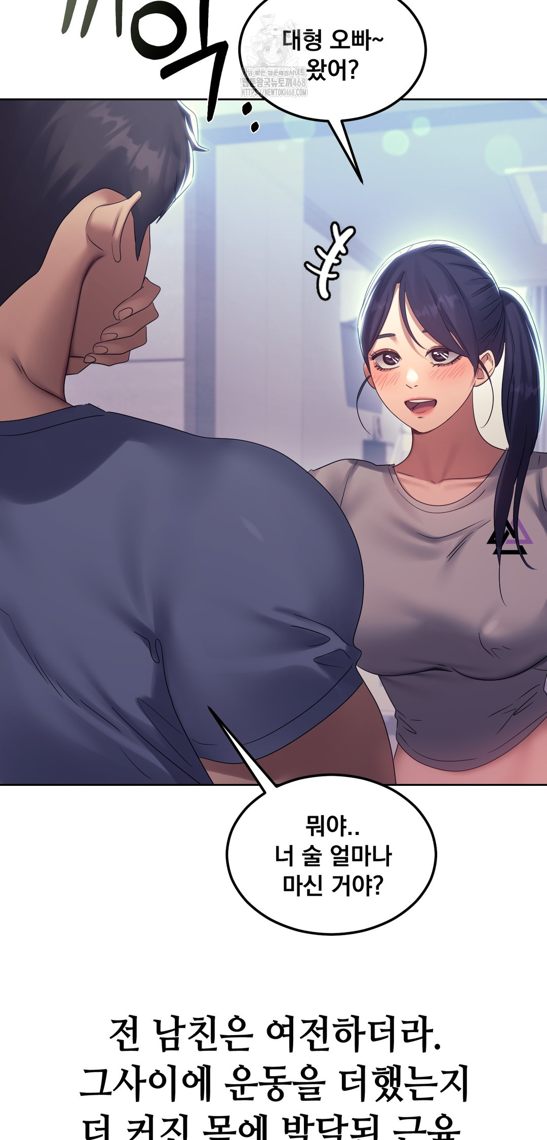 Drunken Maniac Raw Chapter 13 - Page 12