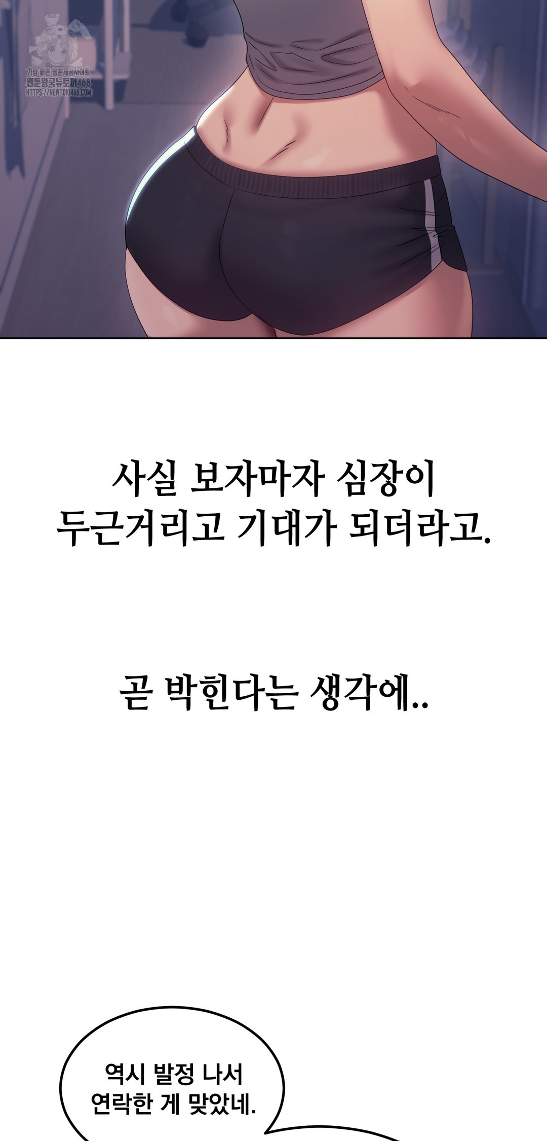 Drunken Maniac Raw Chapter 13 - Page 14