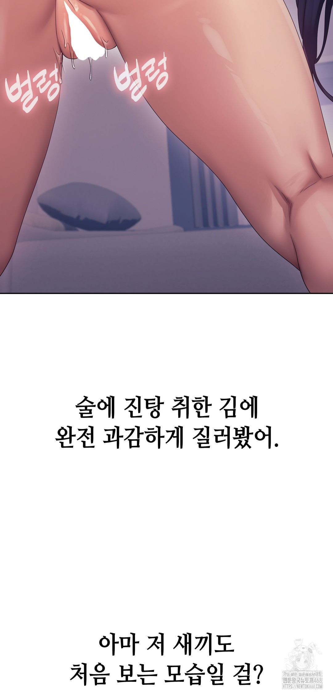 Drunken Maniac Raw Chapter 13 - Page 18