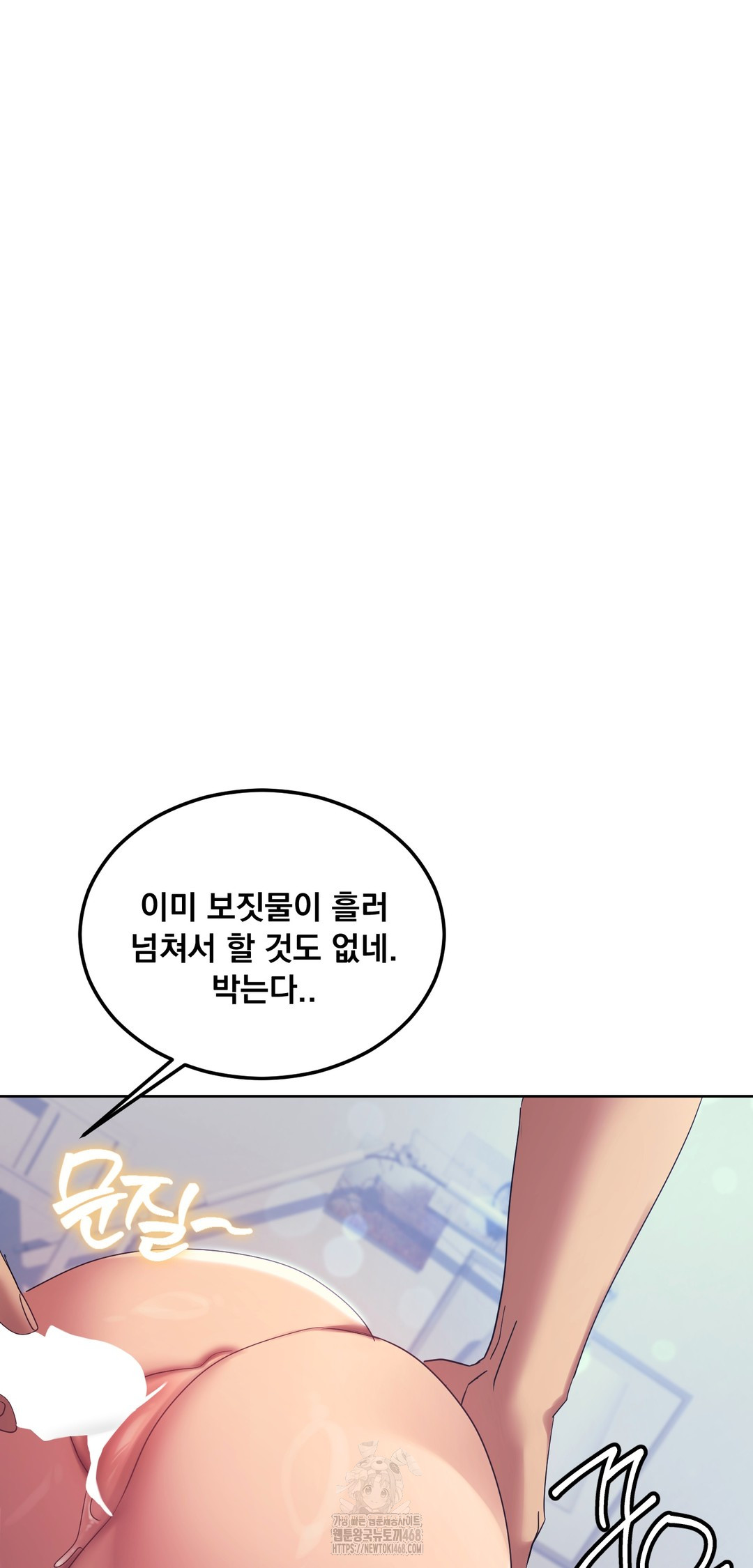 Drunken Maniac Raw Chapter 13 - Page 20