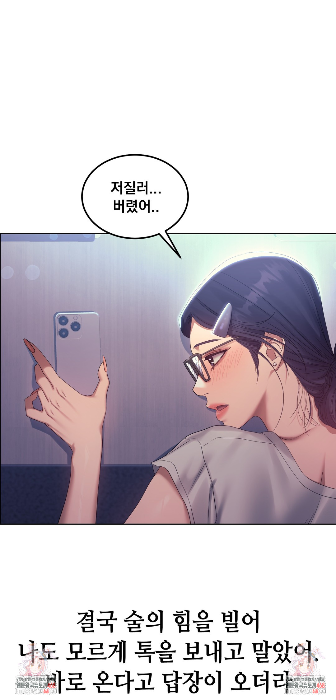 Drunken Maniac Raw Chapter 13 - Page 26