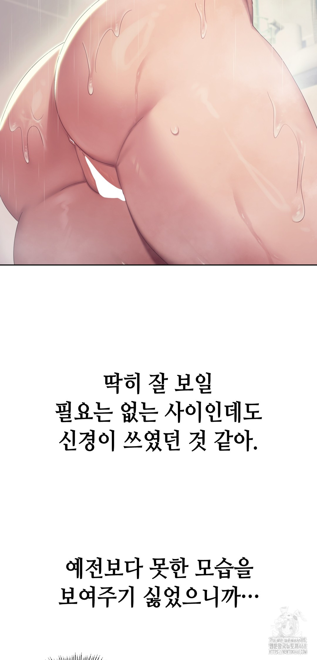 Drunken Maniac Raw Chapter 13 - Page 3