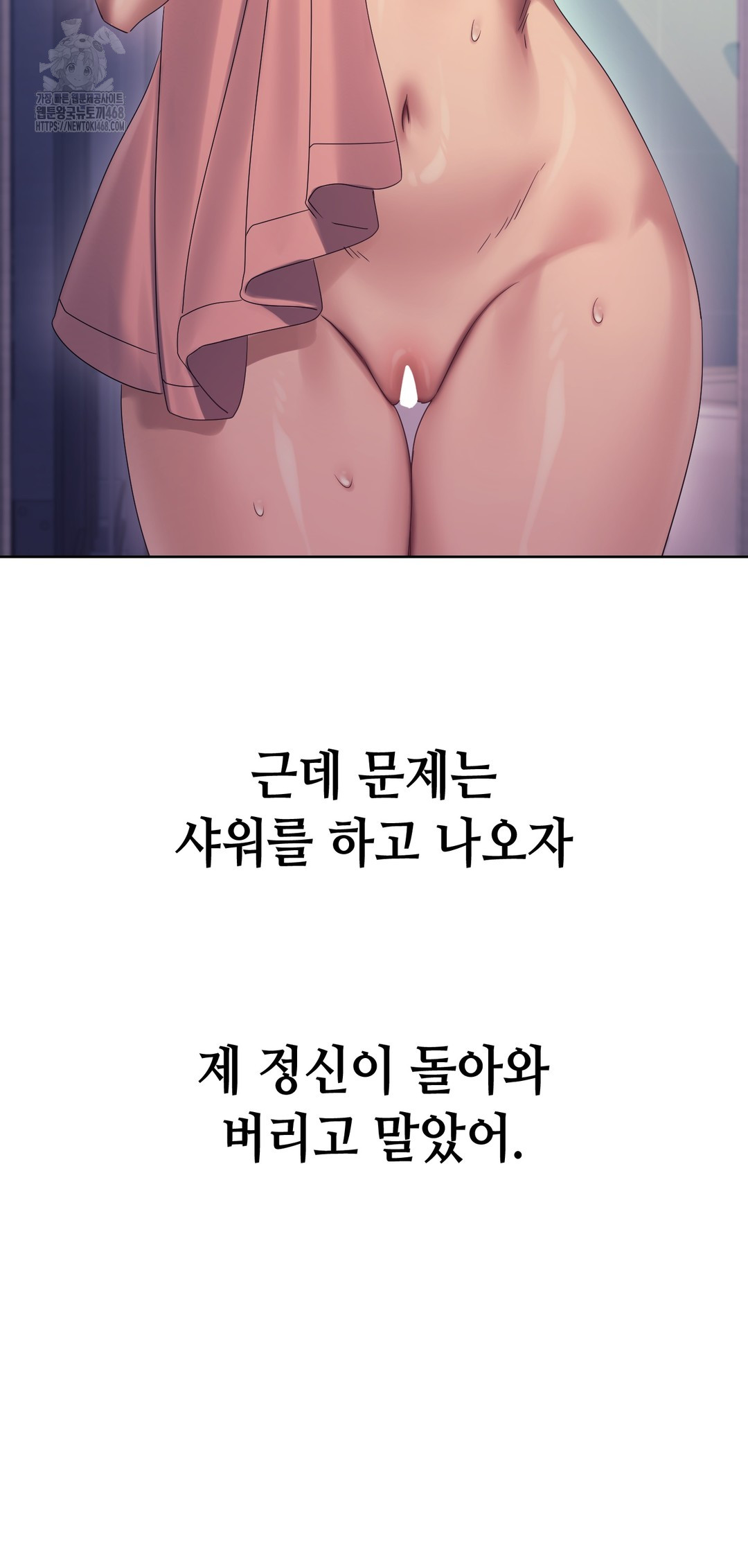 Drunken Maniac Raw Chapter 13 - Page 6