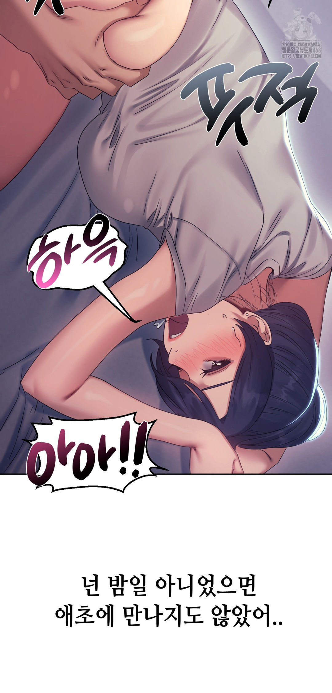 Drunken Maniac Raw Chapter 14 - Page 6