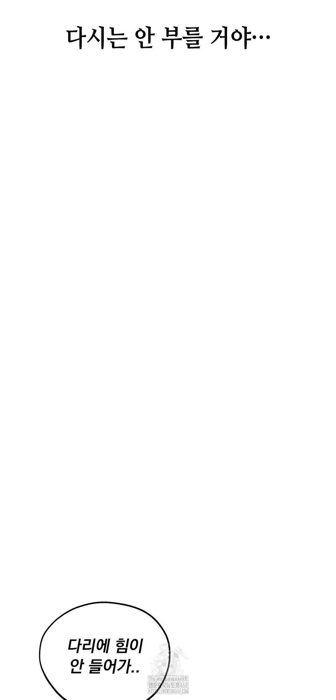 Drunken Maniac Raw Chapter 15 - Page 19