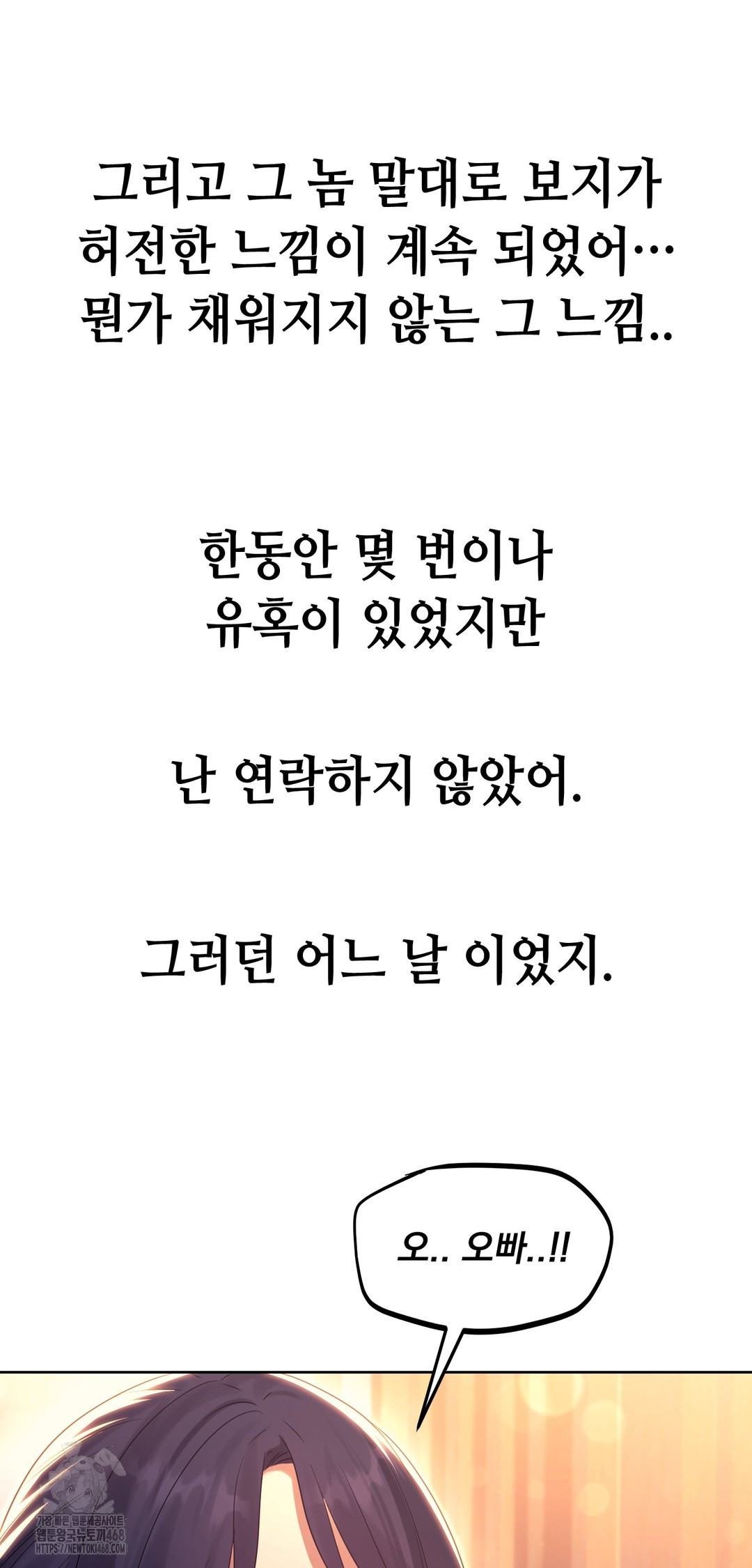 Drunken Maniac Raw Chapter 15 - Page 23