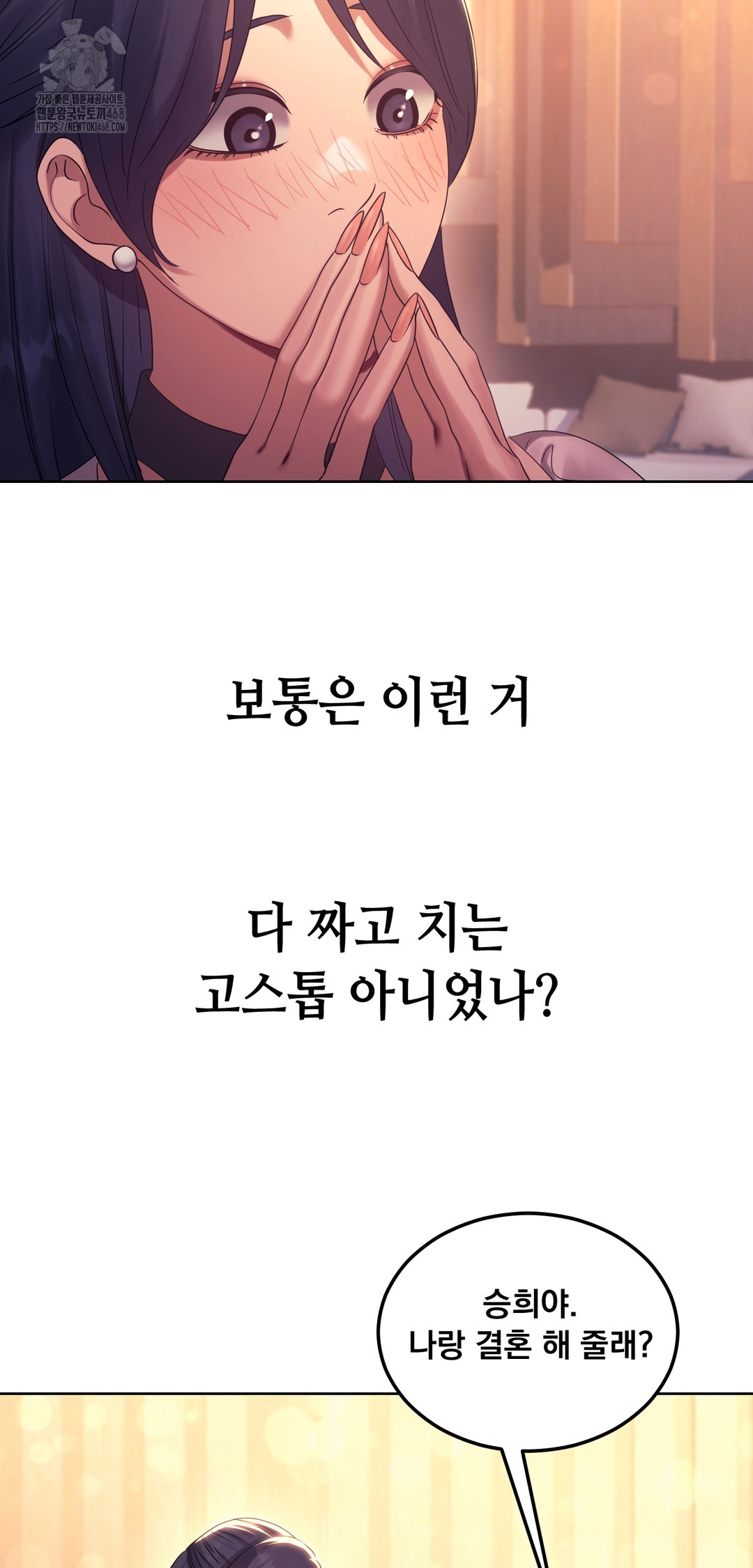 Drunken Maniac Raw Chapter 15 - Page 24