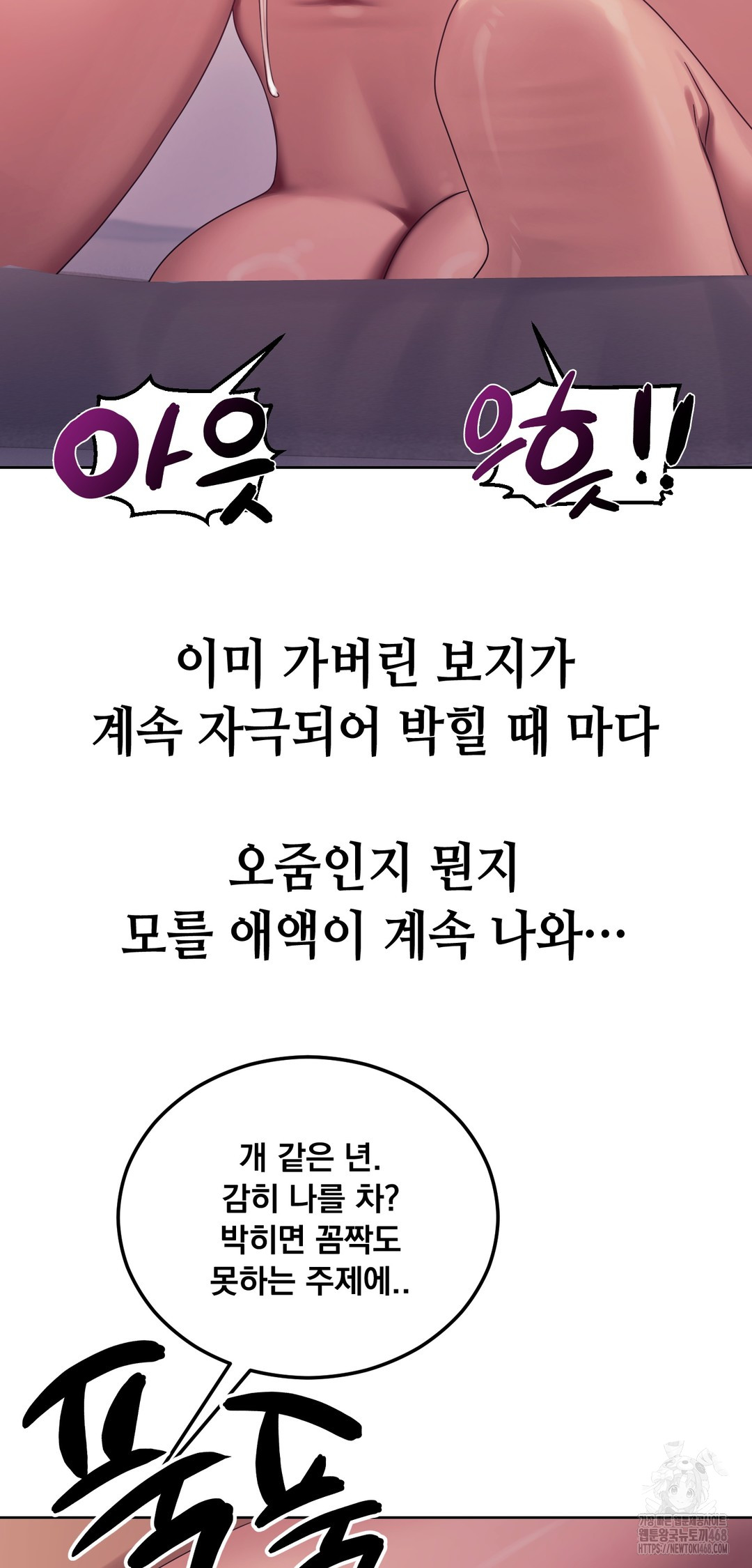 Drunken Maniac Raw Chapter 15 - Page 3