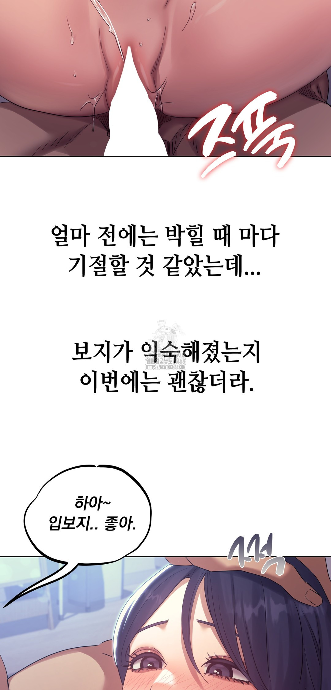 Drunken Maniac Raw Chapter 16 - Page 12