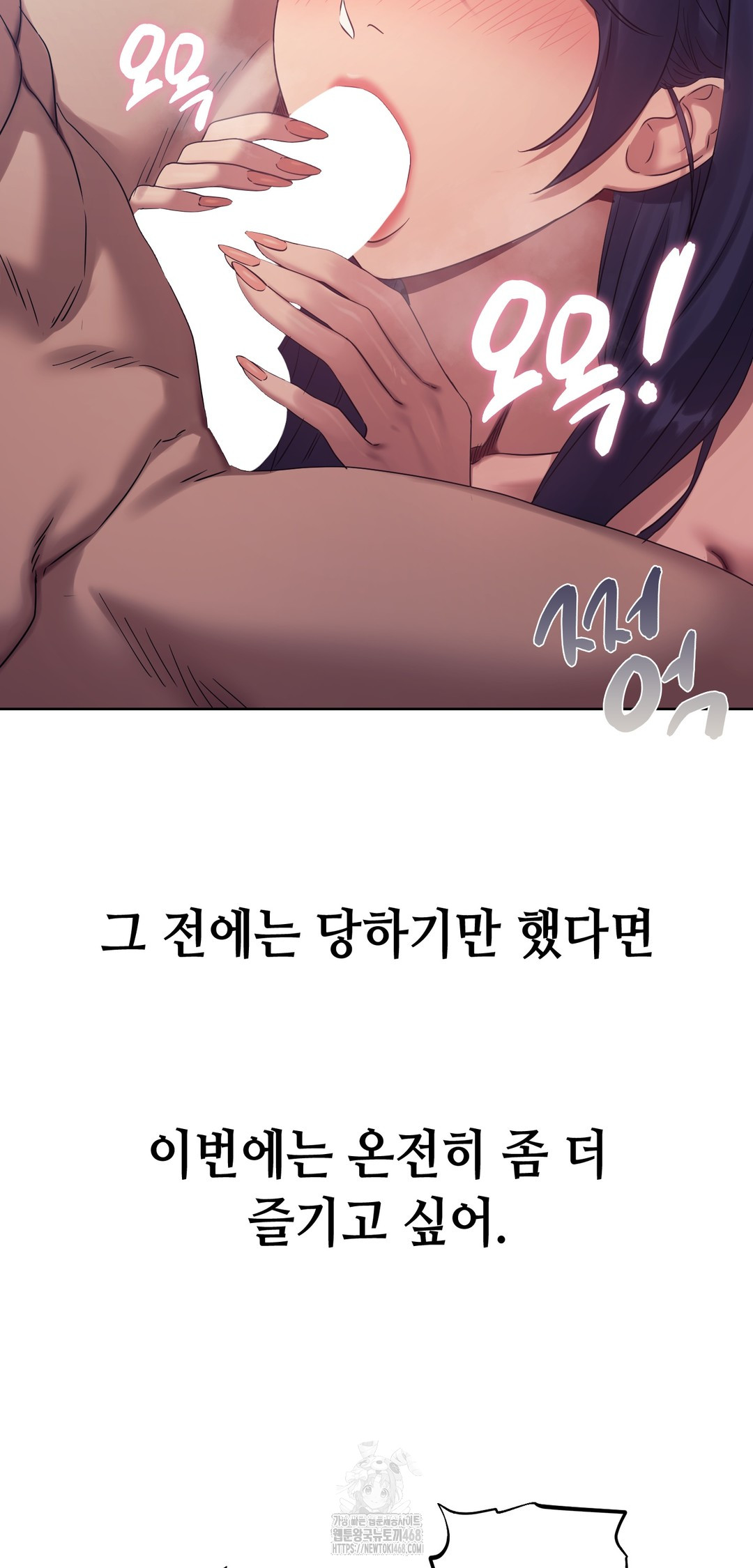 Drunken Maniac Raw Chapter 16 - Page 13