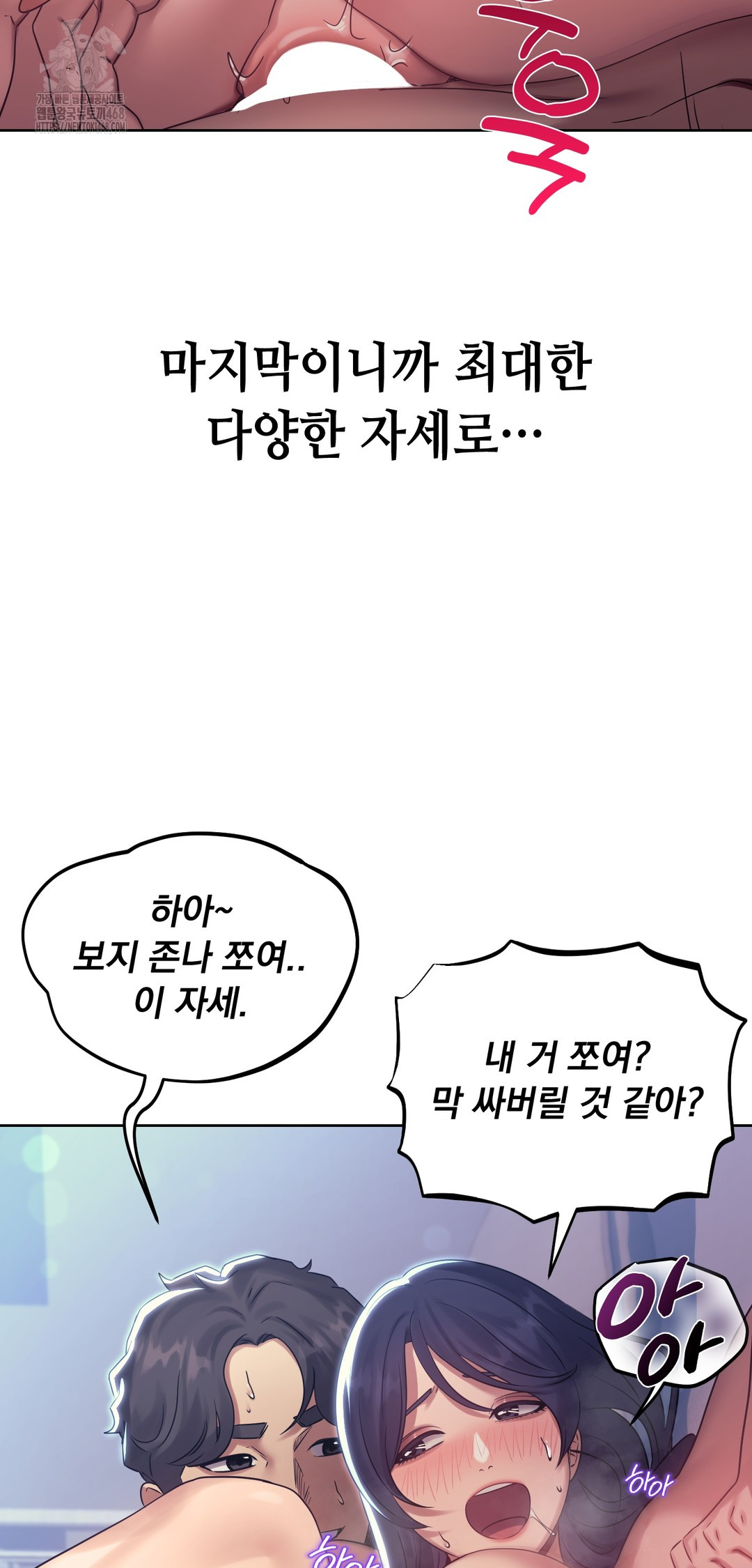 Drunken Maniac Raw Chapter 16 - Page 15