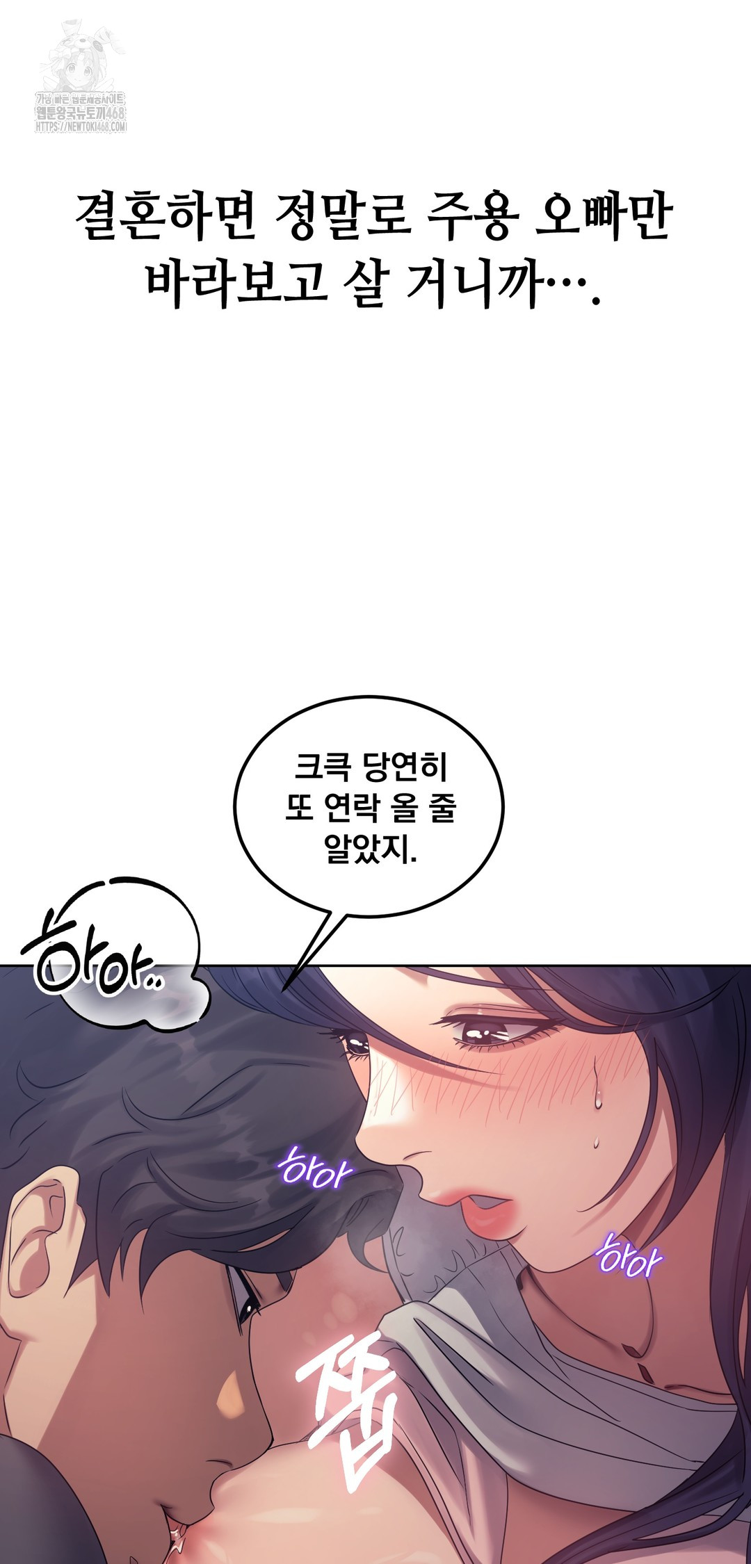 Drunken Maniac Raw Chapter 16 - Page 9