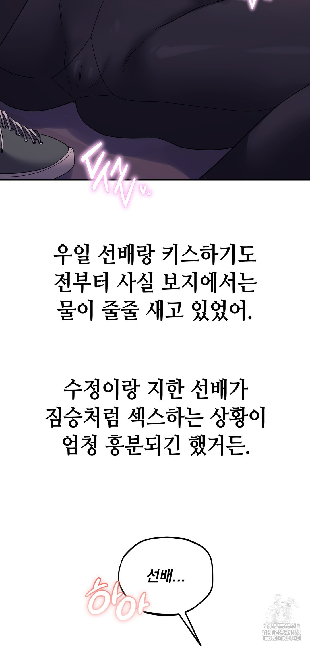 Drunken Maniac Raw Chapter 18 - Page 13