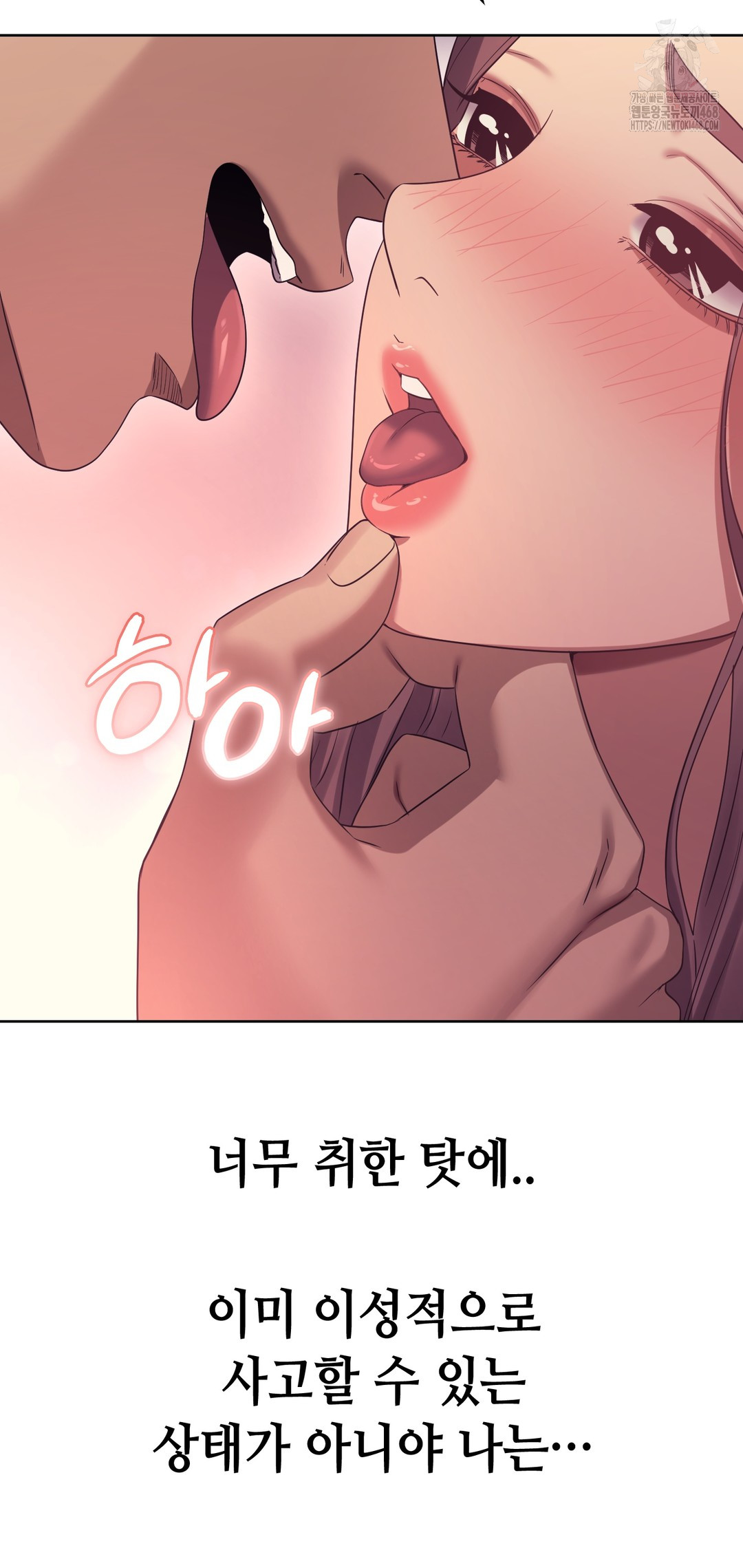 Drunken Maniac Raw Chapter 18 - Page 14