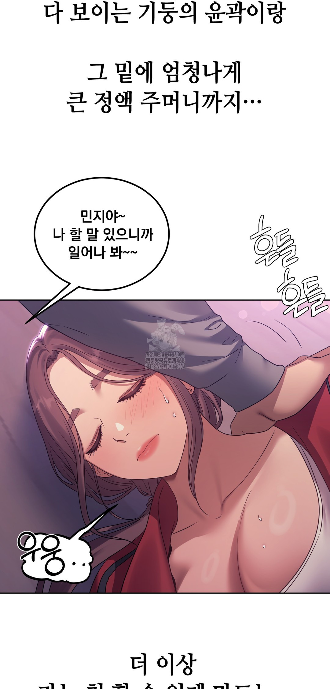 Drunken Maniac Raw Chapter 18 - Page 4