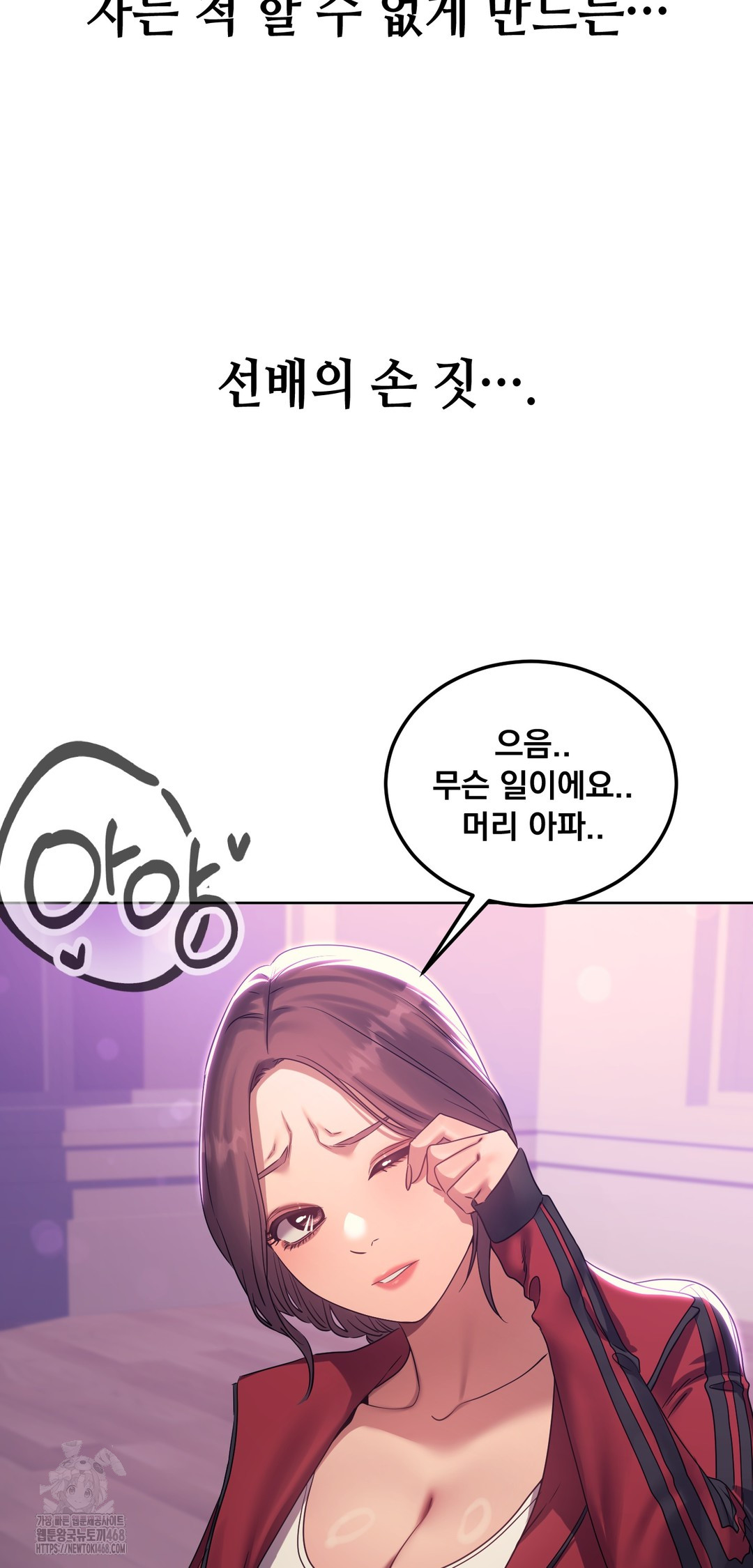 Drunken Maniac Raw Chapter 18 - Page 5