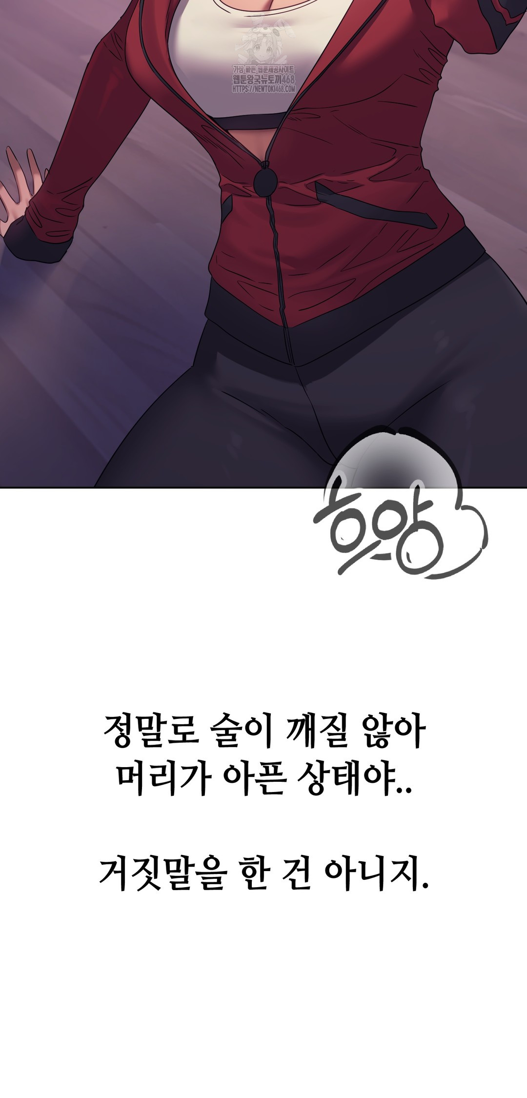 Drunken Maniac Raw Chapter 18 - Page 6