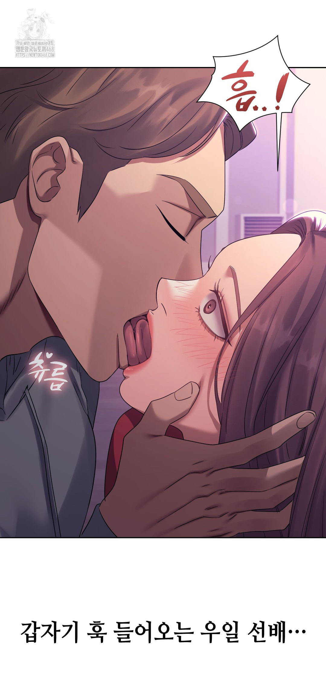 Drunken Maniac Raw Chapter 18 - Page 7