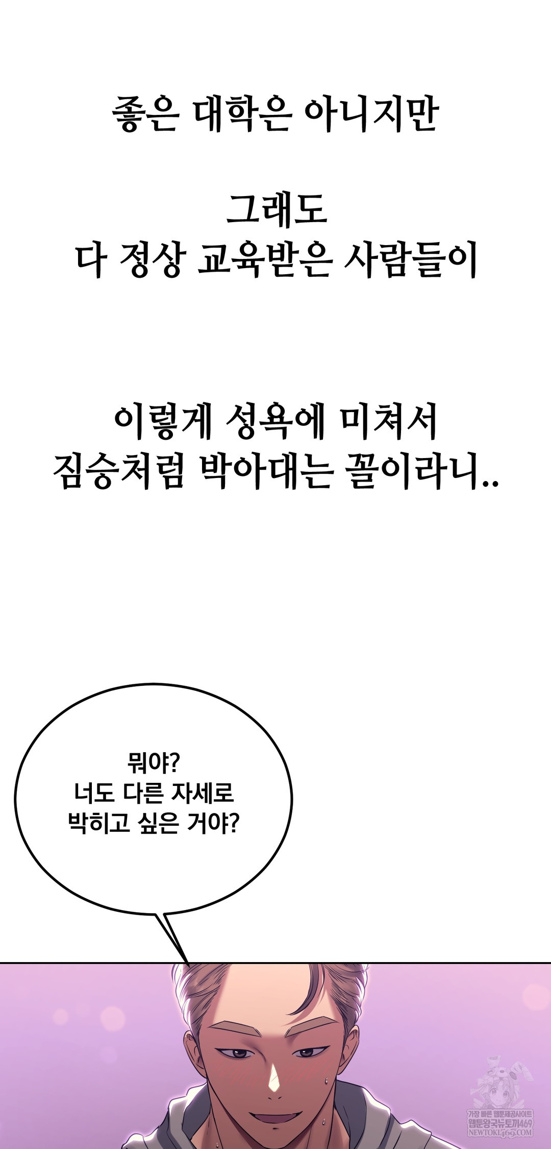 Drunken Maniac Raw Chapter 19 - Page 17