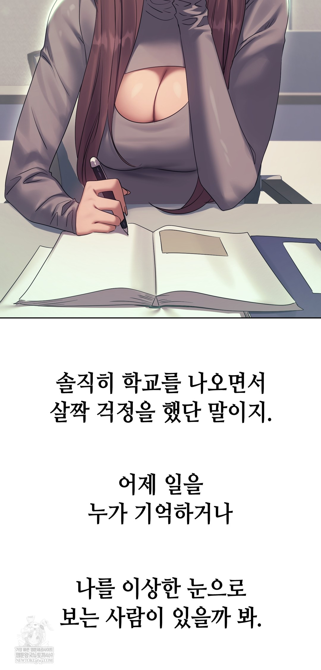 Drunken Maniac Raw Chapter 20 - Page 16