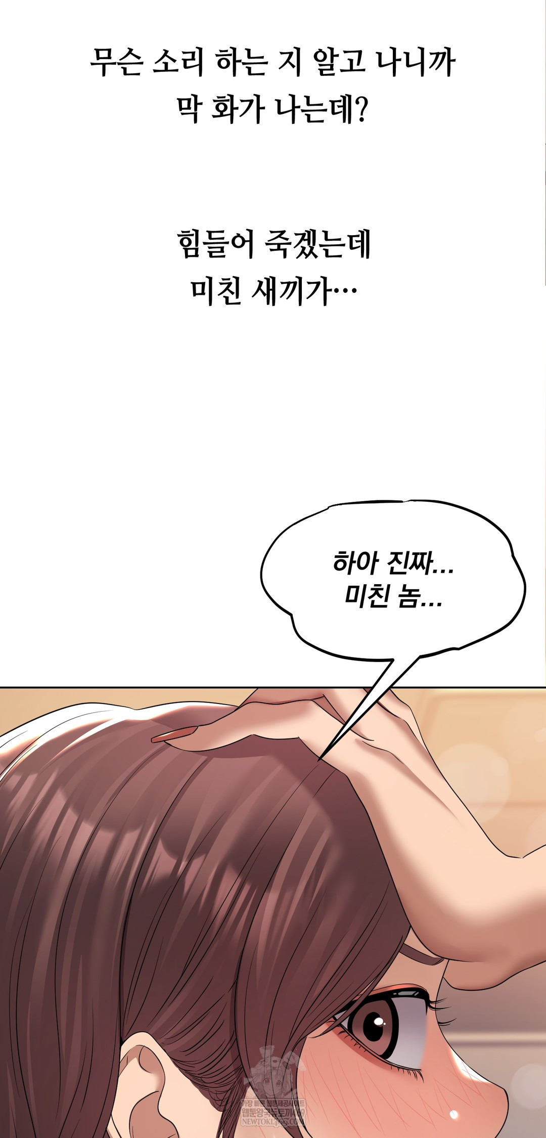 Drunken Maniac Raw Chapter 21 - Page 16